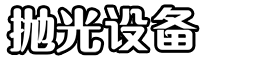 北京某某机械有限公司
